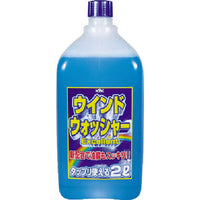 古河薬品工業　KYK　ウインドウォッシャー液EX　2L　12-007