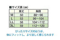 A&M　熱中症対策用品　冷水循環式冷却ベスト　フルードクール　3Lサイズ　CN131-3L