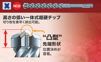 makita　マキタ　コンクリートドリル　SDSプラスシャンク　3Dプラス超硬ドリル　A-54455