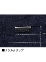 自重堂　作業服　ストレッチノータックカーゴパンツ【春夏】56502　ブライトネービー　82サイズ