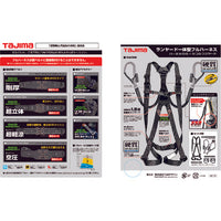 TJMデザイン　タジマ　ハーネスGS　蛇腹　ダブルL2　黒　Mサイズ　A1GSMJR-WL2BK　1本