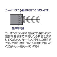 makita　マキタ　カーボンブラシ　CB-461(195248-8)　2個入
