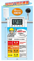 つくし工房　 熱中症対策標識　CN1008