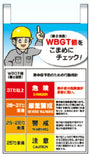 つくし工房　 熱中症対策標識　CN1008