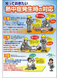 つくし工房　熱中症対策ポスター　　CN13
