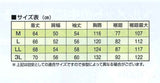 熱中症対策用品　空調服　ウェア+電動ファン・ケーブルセット　Lサイズ　シルバー　CN302-L