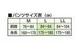 おたふく手袋　BODY TOUGHNESS　熱中症対策　ストレッチインナー　七分丈パンツ　LLサイズ　CN408-KLL　ブラック