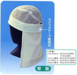 つくし工房　熱中症対策用品　汗流帽Ⅱ　CN713
