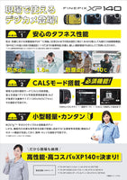 FUJIFILM　防水カメラ　XP140　イエロー　FX-XP140Y
