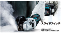 makita　マキタ　充電式ディスクグラインダ　本体のみ　GA403DZN