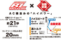 makita　マキタ　充電式ディスクグラインダ　セット品　GA404DRGXN