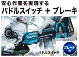 makita　マキタ　充電式ディスクグラインダ　本体のみ　GA408DZ