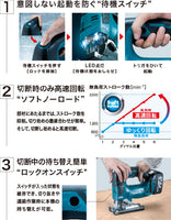 makita　マキタ　充電式ジグソー　セット品　JV182DRF