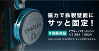 makita　マキタ　充電式LEDワークライト　本体のみ　ML104