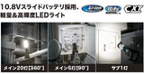 makita　マキタ　充電式LEDワークライト　本体のみ　ML104