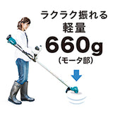 makita　マキタ　充電式草刈機　Uハンドル　セット品　MUR190UDRG