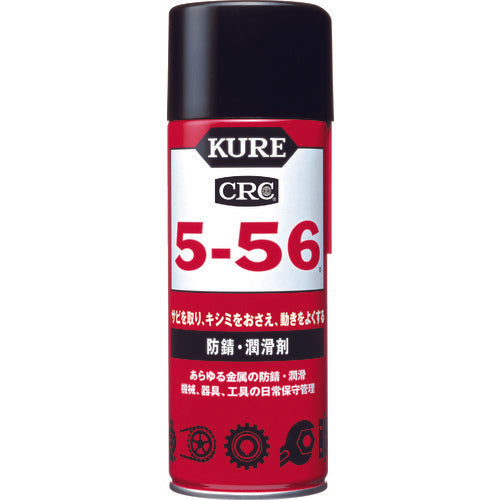 KURE　多用途　多機能防錆・潤滑剤　5-56　430ml　NO1005