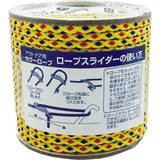 ユタカメイク　アウトドア用カラーロープ　イエロー　3.5mmx20m　ROC-10