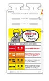 吊り下げ型標識 熱中症対策つるしっこ　SK-582