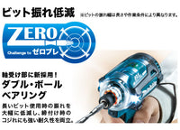 マキタ インパクトドライバTD161(14.4V)青 トルク175Nm バッテリ等別売 TD161DZ