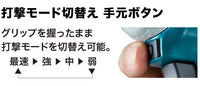 マキタ インパクトドライバTD161(14.4V)青 トルク175Nm バッテリ等別売 TD161DZ