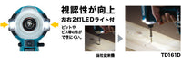マキタ インパクトドライバTD161(14.4V)青 トルク175Nm バッテリ等別売 TD161DZ