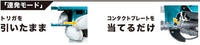 makita　マキタ　充電式鉄筋結束機　セット品　TR180DRGX（6.0Ah）