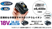 makita　マキタ　充電式鉄筋結束機　セット品　TR180DRGX（6.0Ah）