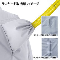 空調服　熱中症対策用品　フルハーネス仕様空調服　ウェアのみ　3Lサイズ　ダークブルー　CN310-3LW